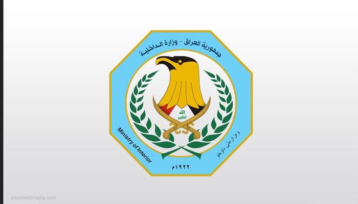رابط الإستعلام عن اسماء المتقدمين حرس الحدود 2023 فى العراق | وزارة الداخلية العراقية moi-jobs.iq