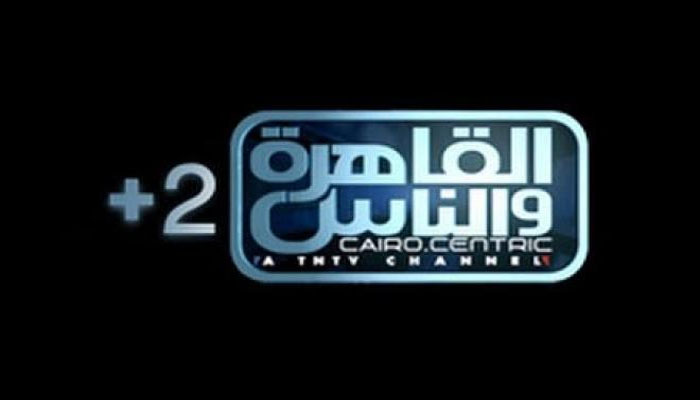 ضبط إشارة تردد قناة القاهرة والناس الجديد 2023 علي النايل سات