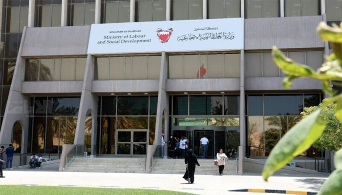 رابط تسجيل الحضور وحجز المواعيد عبر وزارة العمل البحرينية 2023 من خلال موقع mlsd.gov.bh