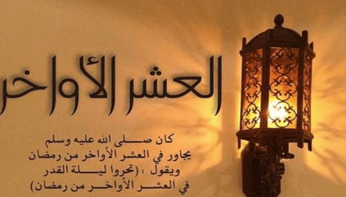تحميل وتنزيل ادعية العشر الاواخر من رمضان 2023 – 1444
