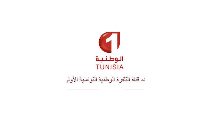 تردد قناة Tunisia sports 2023 علي النايل سات وعرب سات