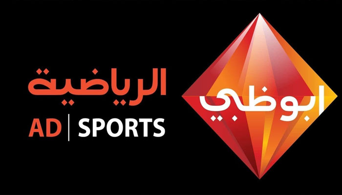 تحديث تردد قناة أبو ظبي الرياضية 2024 AD Sports HD الناقلة لمباراة الأردن وقطر علي نايل سات