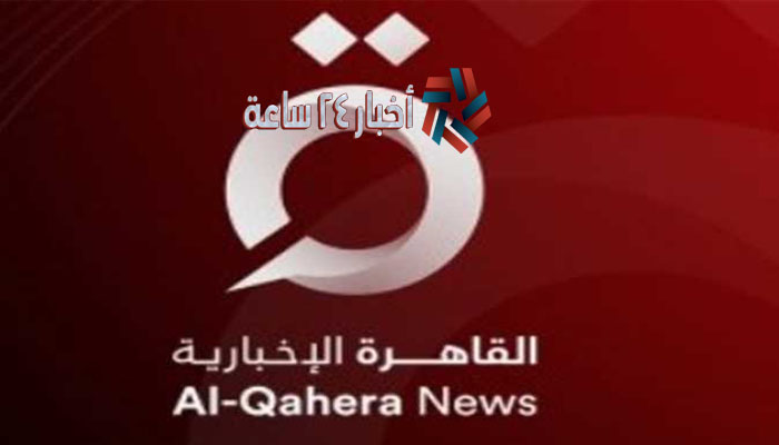 تردد قناة القاهرة الإخبارية 2023 Cairo News علي النايل سات