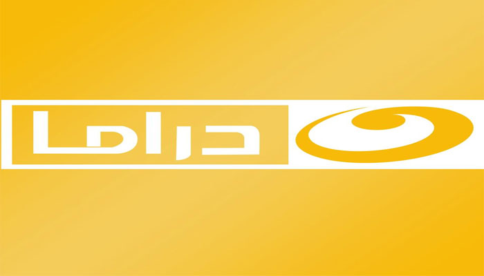 تنزيل تردد قناة النهار دراما 2023 Alnahar drama على النايل وعرب سات