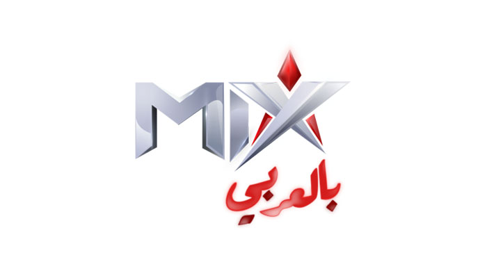 تردد قناة ميكس بالعربي الحمراء الجديد 2023 علي النايل سات