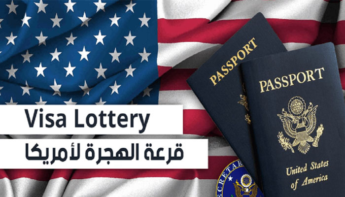 “الهجرة العشوائية” الإستعلام عن نتائج اللوتري الامريكي 2023 عبر موقع وزارة الهجرة الأمريكية