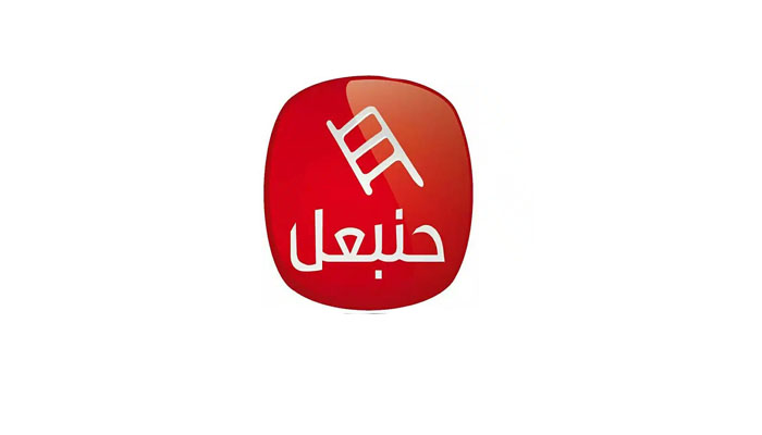 أضبط حالاً .. تردد قناة حنبعل الجديد Hannibal tv 2023 على نايل سات