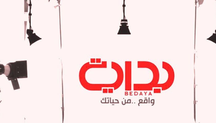 إستقبلها حالاً .. تردد قناة بداية السعودية 2023 على نايل سات