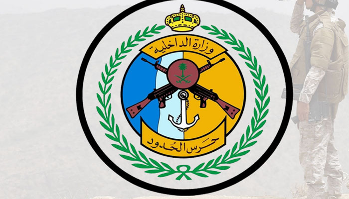 PDF إستعلم الآن .. أسماء المقبولين في حرس الحدود 2023 العراق عبر موقع moi.jobs.iq
