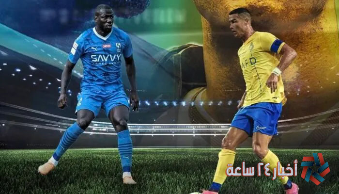 موعد مباراة الهلال والنصر في النهائي كأس الملك سلمان للاندية الابطال والقنوات الناقلة للمباراة