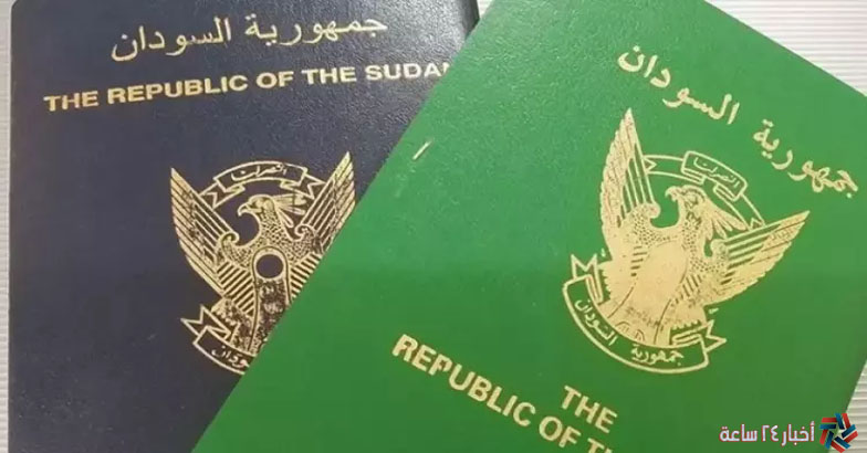 الآن لينك تجديد جواز السفر السوداني 2024 والأوراق المطلوبة عبر رابط sudanembassy.org.sa