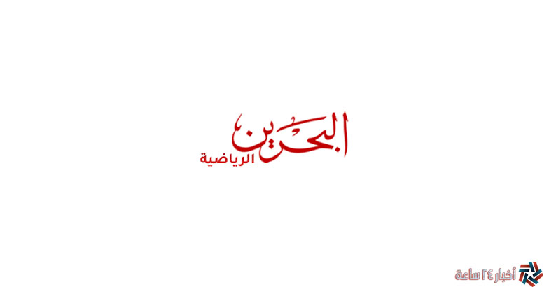 تردد قناة البحرين الرياضية Bahrain Sport الأحدث على نايل و عرب سات 2023