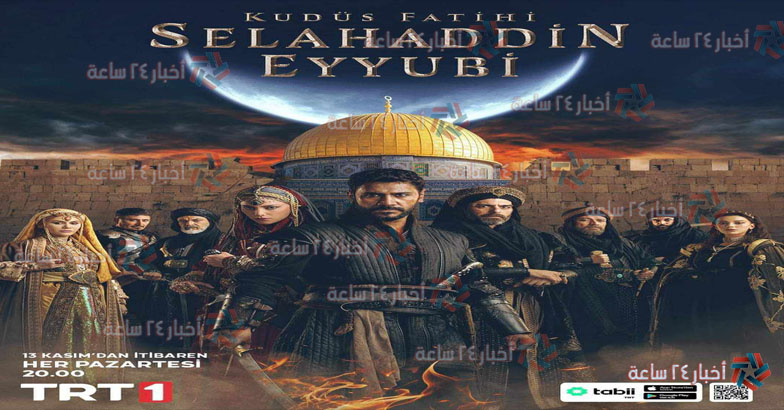 الحلقة 3 مسلسل صلاح الدين الأيوبي بجودة عالية مترجمة مجانا CIMA NOW