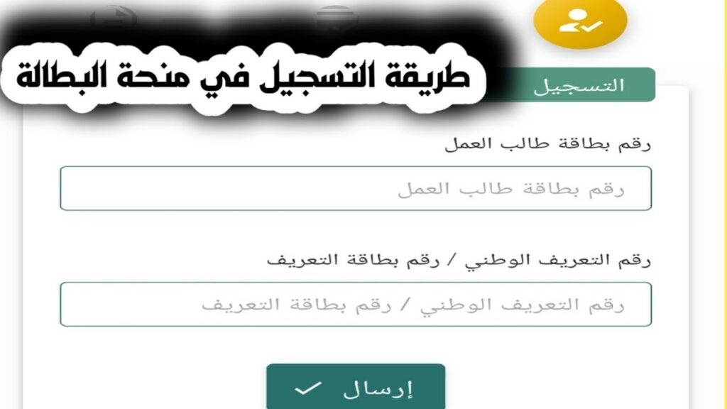 لينك تجديد منحة البطالة في الجزائر 2023