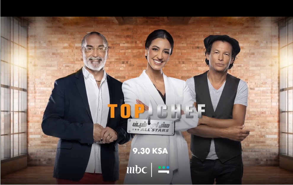 برنامج توب شيف الحلقة 3 الموسم السابع