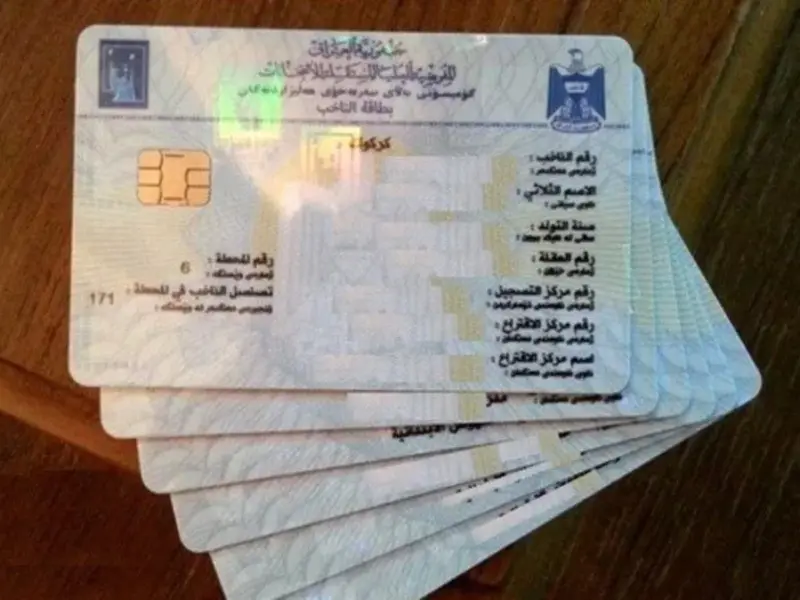 شروط الحصول على بطاقة وطنية موحدة بالعراق 2024 والأوراق المطلوبة