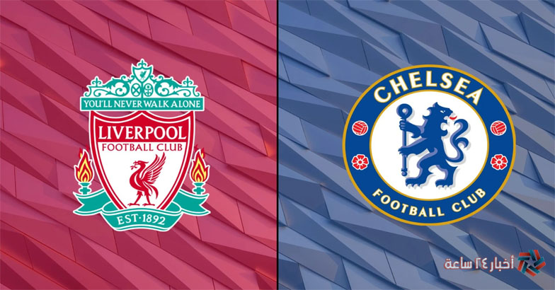 تشكيلة ليفربول أمام تشيلسي اليوم الأربعاء 31 / 1 / 2024 في الدوري الإنجليزي