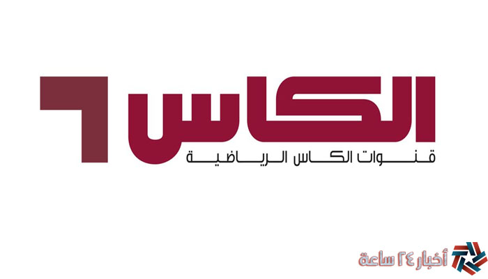 تنزيل الآن تردد قناة الكأس الرياضية ALKASS NINE HD 2024 الجديد علي النايل وعرب سات