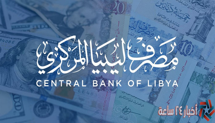 خطوات حجز 4000$ عبر منظومة الأغراض الشخصية مصرف ليبيا المركزي fcms.cbl.gov.ly