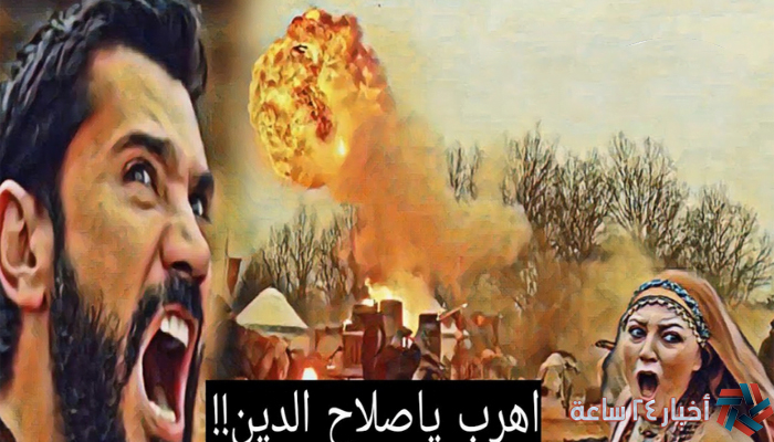 الحلقة 14 من مسلسل صلاح الدين الأيوبي فاتح القدس مترجمة للعربي مجانًا Selahaadin Eyyubi