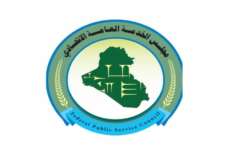“1000 مبروووك” ظهرت حالا نتائج تعيينات العلوميين والكليات الساندة العراق 2024